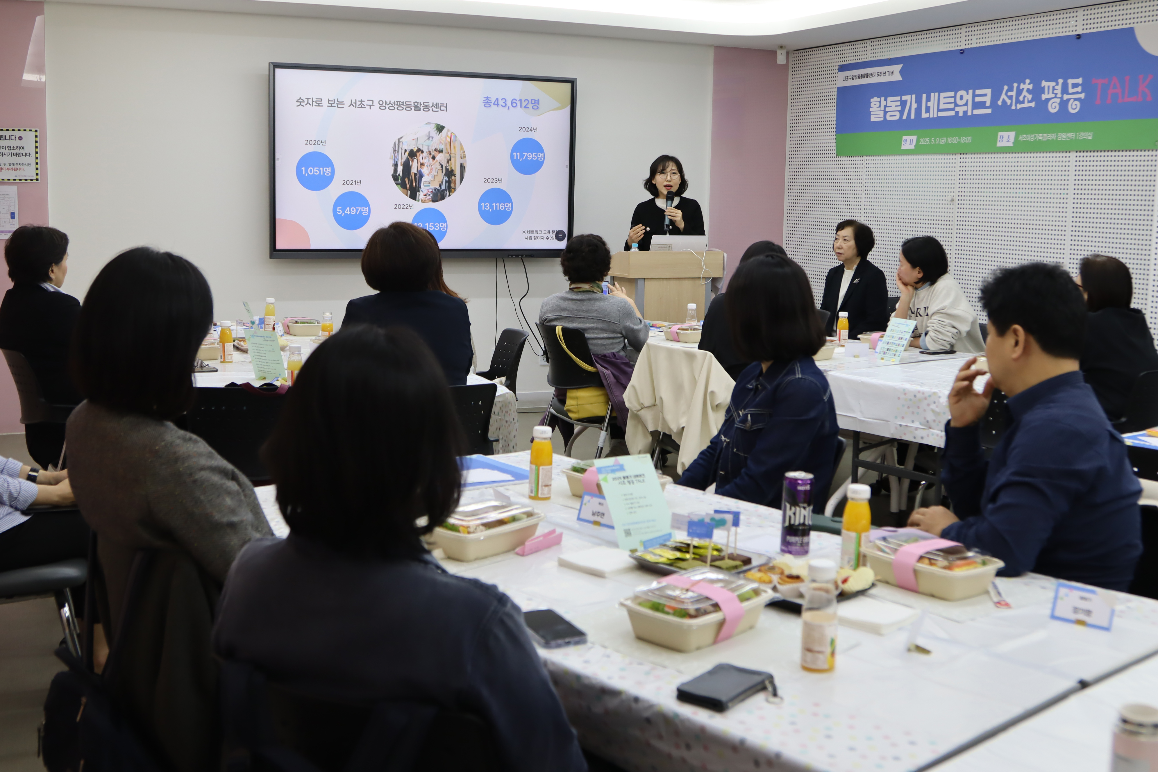 활동가 네트워크 서초 평등 TALK(3).jpg