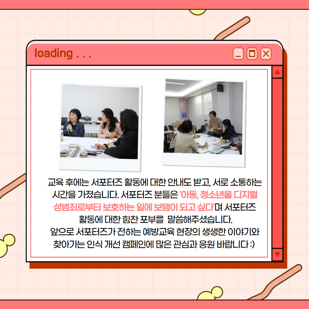 디성 ZERO 서초 서포터즈 3기 오리엔테이션 및 역량강화 교육 4.jpg