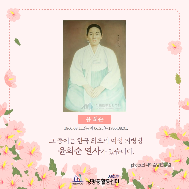 한국 최초의 여성 의병장 윤희순(3).jpg