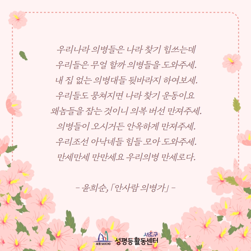 한국 최초의 여성 의병장 윤희순(6).jpg