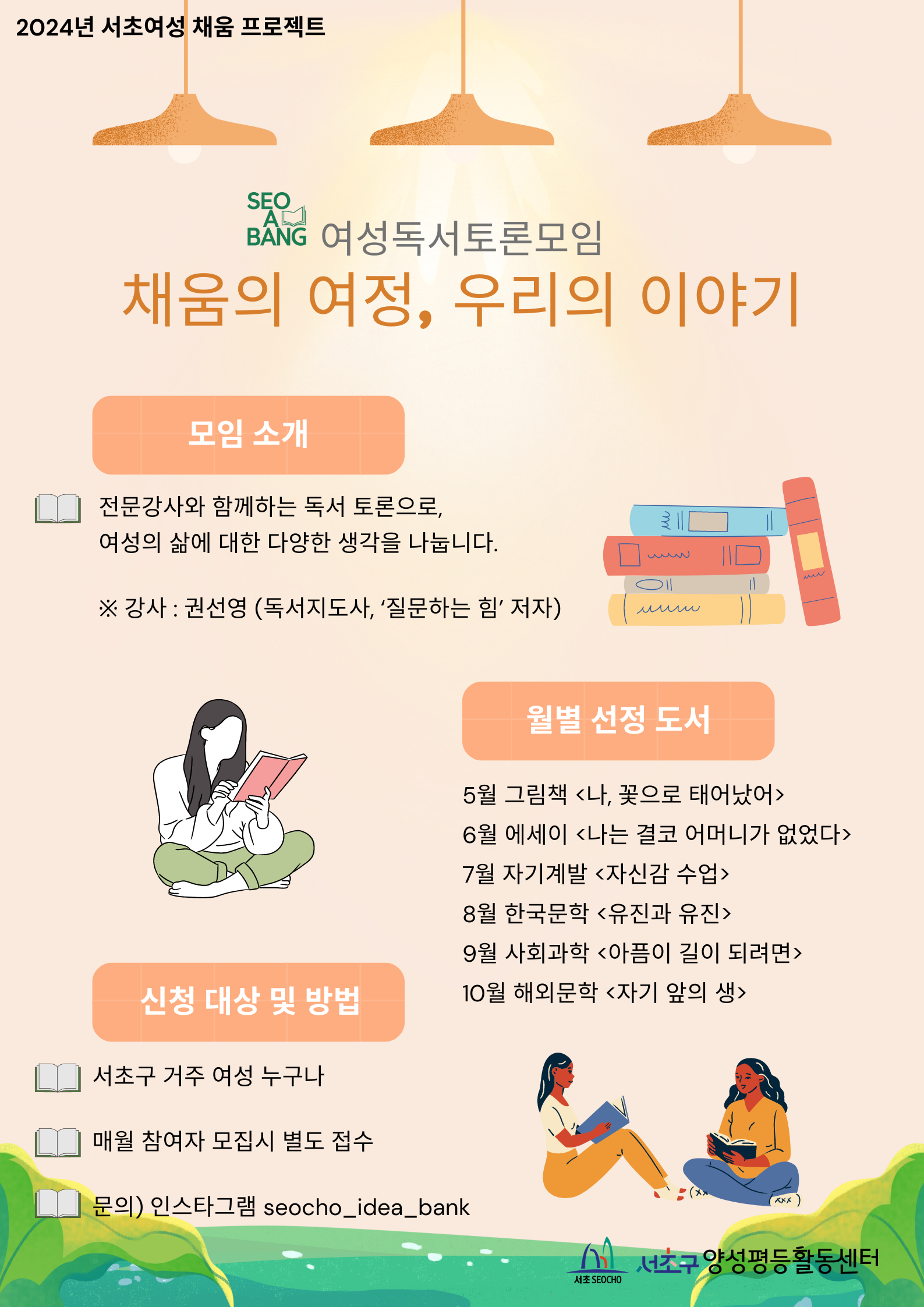 채움프로젝트_서아뱅.png